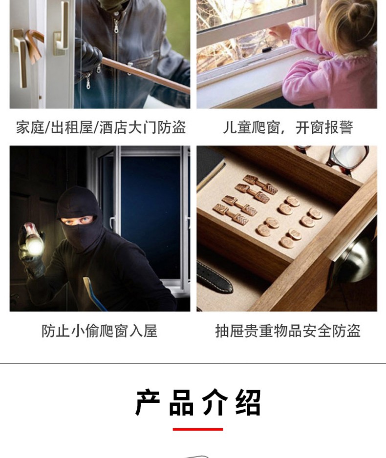 防疫门磁 防疫门磁