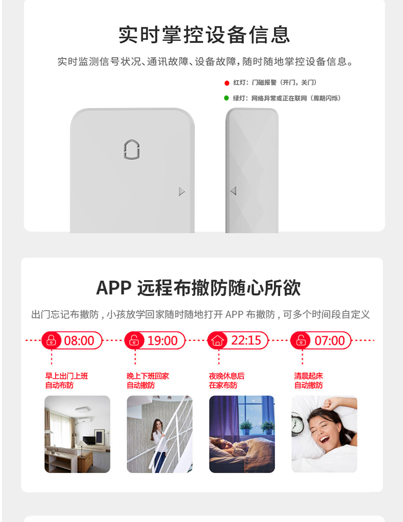 防疫门磁 防疫门磁